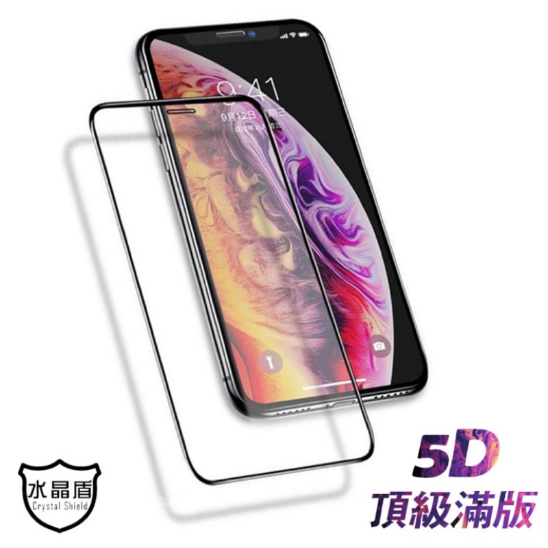 跟我們購買有保障！附電子發票 x1 ㊗️您中頭獎水晶盾品牌，服務超過500,000位客戶產品基材：日本AGC玻璃基材 產品規格：曲面玻璃升級二次強化產品特色：全玻璃貼合（非PET軟邊）超級不可思議的價