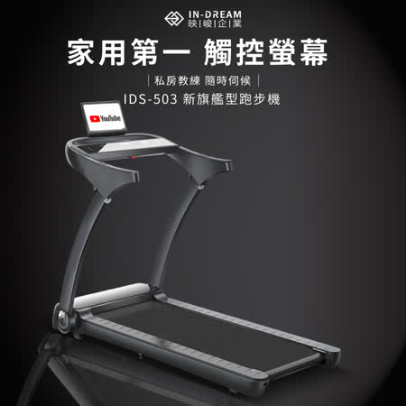 1對1健身課程影片 全機一年保固 到府維修免煩惱 ★領券最高再享折扣 ↘領券再折500元↙ ※更多精選推薦商品※ 精選推薦◆→小簡智能型跑步機>>精選推薦◆→小簡隔震型跑步機 >>精選推薦◆→收折塑體