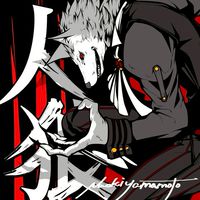 人狼ゲーム