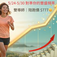 5/24-5/30 陪跑七日顯化營