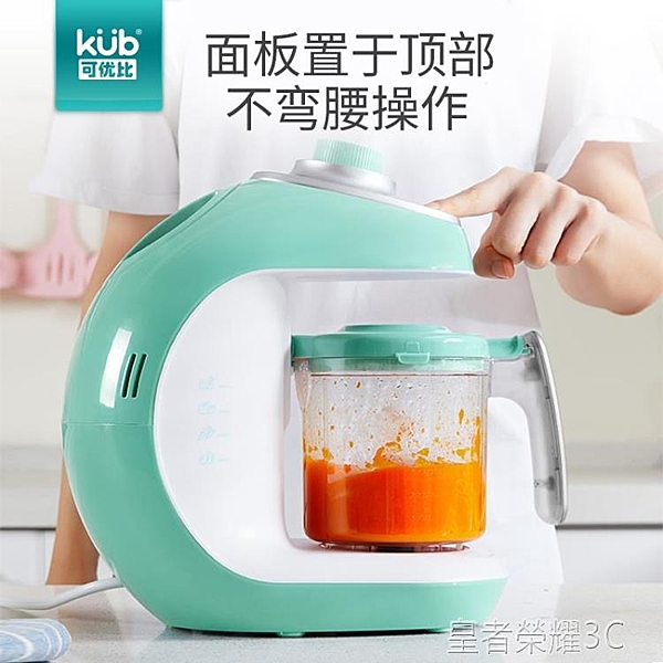 嬰兒輔食機多功能蒸煮攪拌一體機寶寶研磨器輔食工具料理機