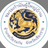 ราชสีห์อำเภอเวียงแก่น