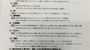 日本高中生辭典