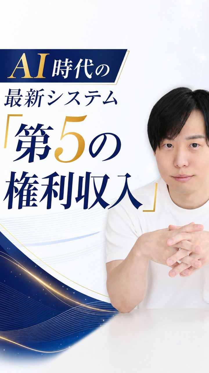 大成 信一朗【AI時代の最新システム】2