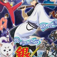 銀魂緩緩なりきり