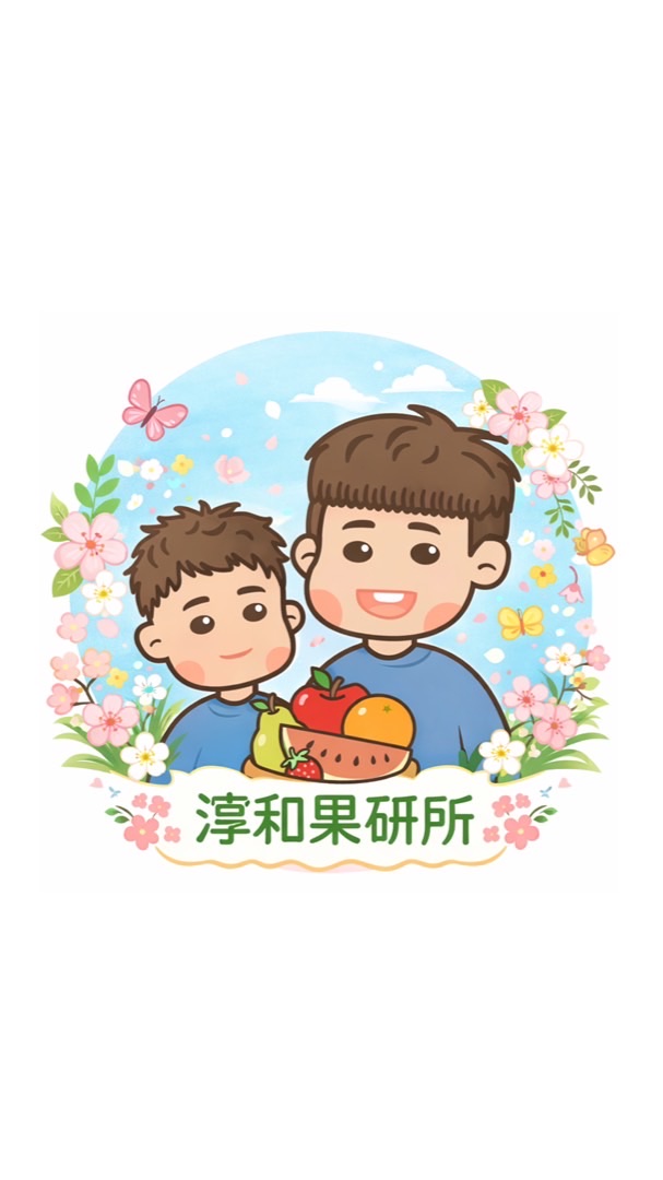 淳和果研所 社群