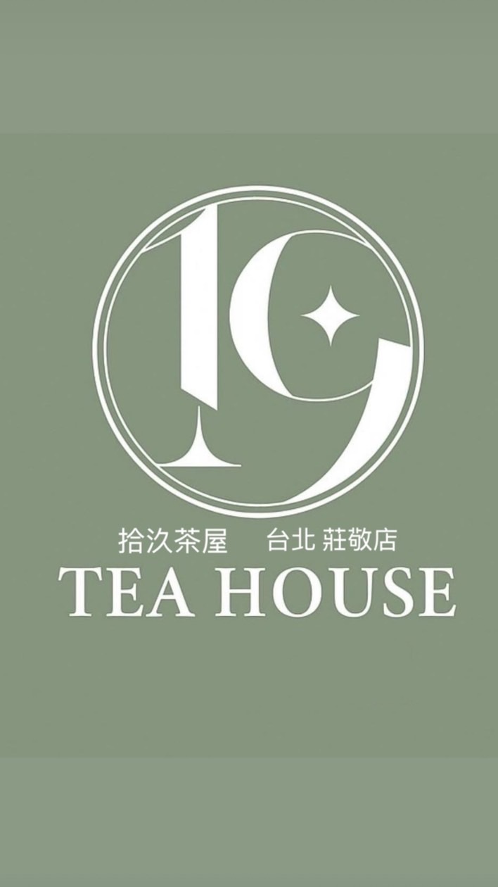 𖠁拾汣茶屋好友優惠𖠁莊敬店