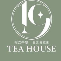 𖠁拾汣茶屋好友優惠𖠁莊敬店