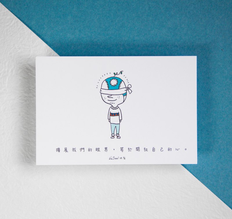 走出去看看世界吧 不要被眼前的事情蒙蔽雙目 周遭還有很多地方值得我們感受 擴闊我們的心境 「擴展我們的眼界，等於開放自己的心。」