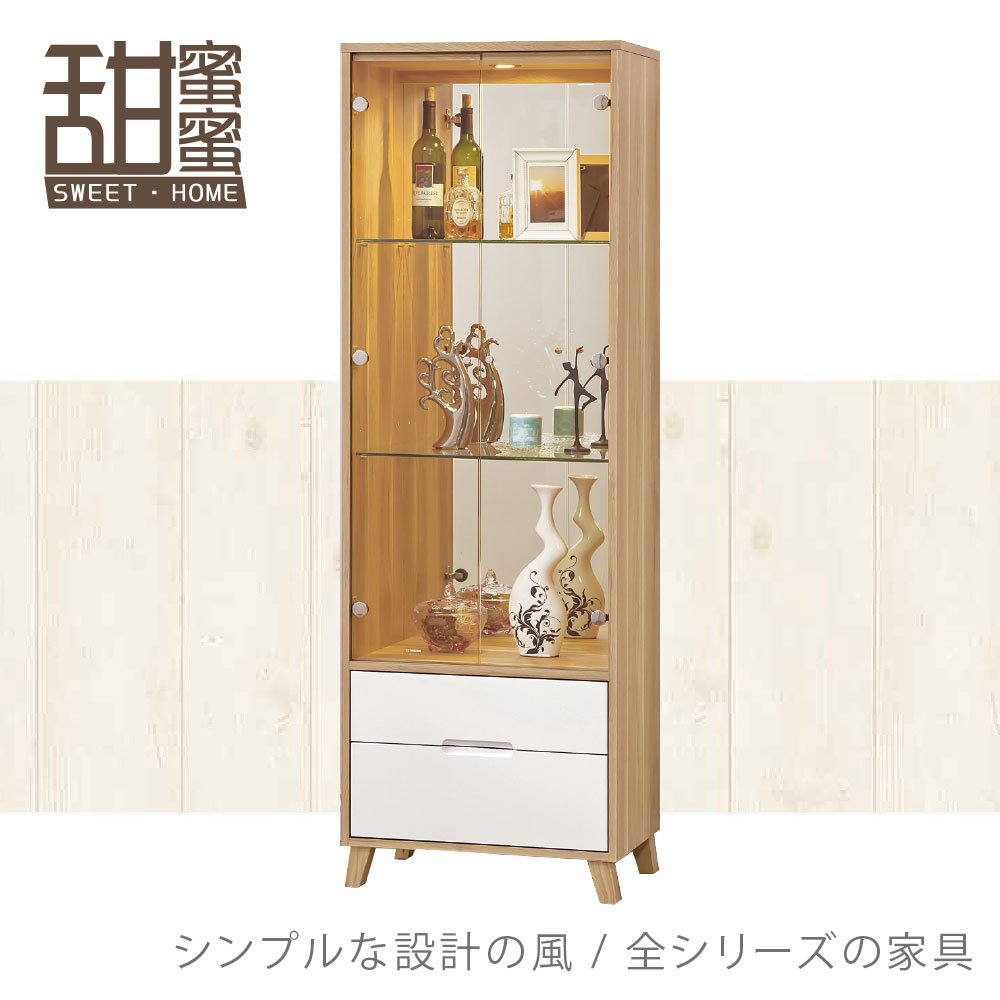 《甜蜜蜜》夏洛特2尺展示櫃／收納櫃