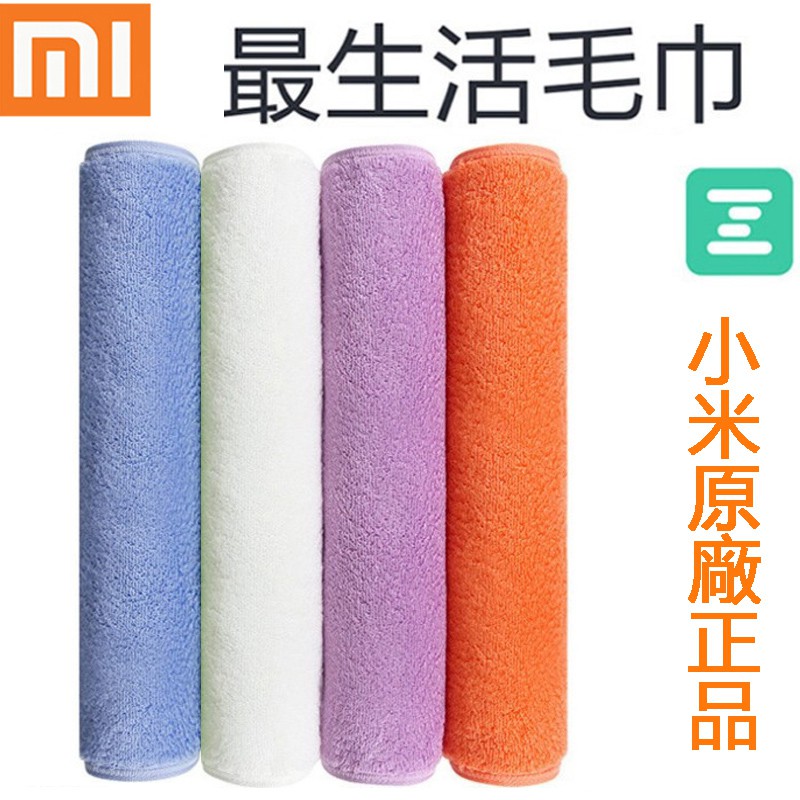 小米最生活毛巾 原廠正品 純綿加厚強力吸水 不掉毛柔軟洗臉抗菌長絨毛巾 加長吸汗 健身房 現貨+發票