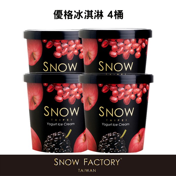 健康---低脂、低熱量、富含乳酸菌等營養元素：雪坊鮮奶優格長久以來已於廣大顧客群中建立頂級精品優格之形象，而以頂級的雪坊優格作為優格冰淇淋食材。手工製作的鮮奶優格除了天然與無添加以外，每一口更富含有益