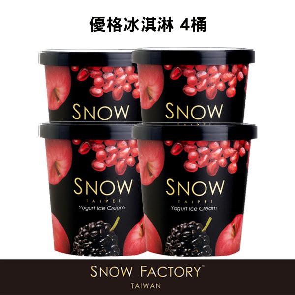 健康---低脂、低熱量、富含乳酸菌等營養元素：雪坊鮮奶優格長久以來已於廣大顧客群中建立頂級精品優格之形象，而以頂級的雪坊優格作為優格冰淇淋食材。手工製作的鮮奶優格除了天然與無添加以外，每一口更富含有益