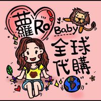 Ro Ro買買趣🤗