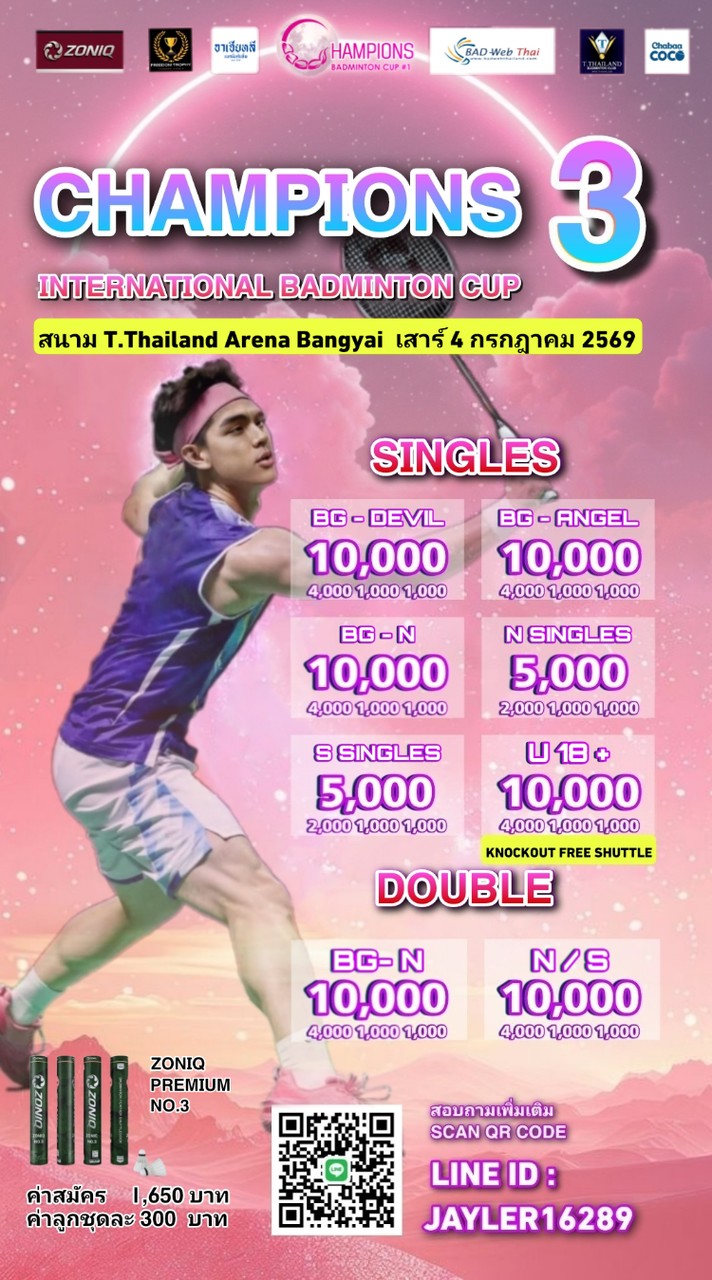 ก๊วน Champions แชมป์เดี่ยว Singles Player