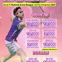 ก๊วน Champions แชมป์เดี่ยว Singles Player