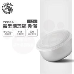◎附防塵蓋、方便冷藏及收納|◎耐酸、鹼、不易生鏽氧化|◎通過SGS無毒測試認證品牌:ZEBRA種類:調理碗主材質:不鏽鋼材質說明:SUS304不鏽鋼材質顏色:銀色系尺寸(cm):直徑：16cm高度：8