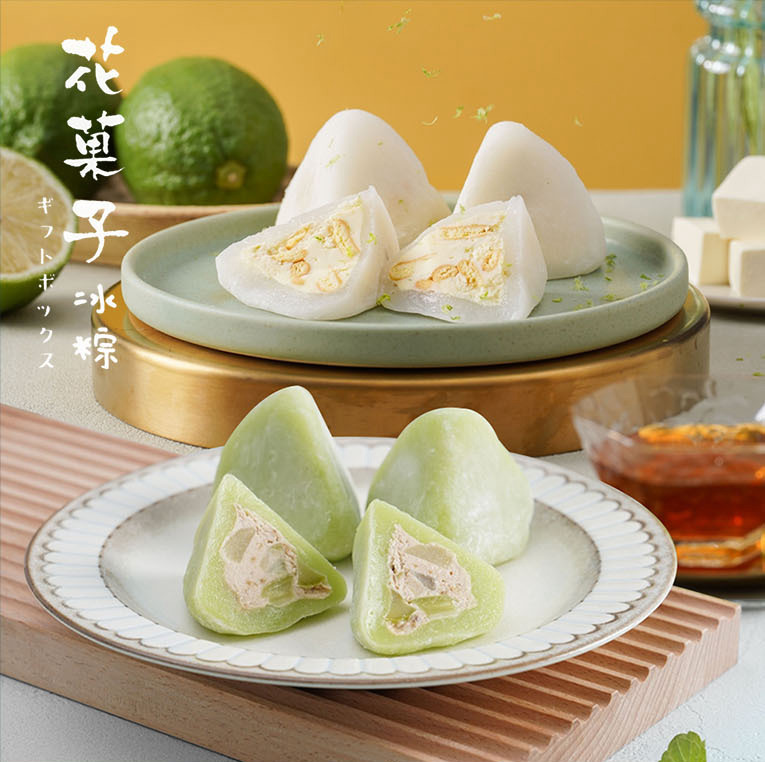 【蒸荐康】花菓子冰粽2盒組