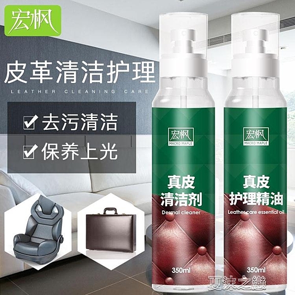 皮革油-皮具皮革清潔膏護理劑保養液真皮衣包包洗沙發強力去污保養