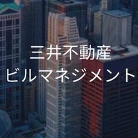 【27卒】三井不動産ビルマネジメント　選考対策