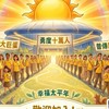 成就大巨蛋萬人團隊2群