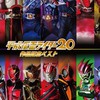 仮面ライダー也(ガチ&緩)