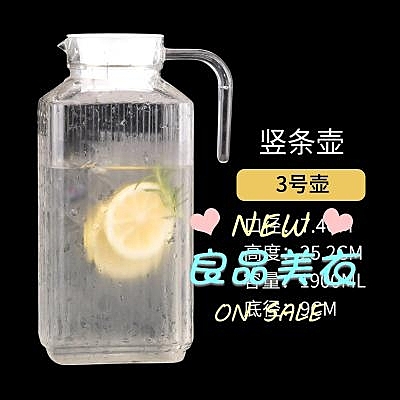 涼水壺家用塑料PC壓克力耐高溫熱餐廳酒吧飲料果汁壺瓶扎壺