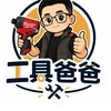 ✨工具爸爸 x 美沃奇工具專賣店✨