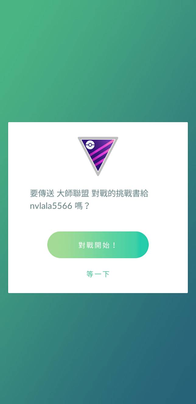 Pokemon Go 對戰功能正式上線 戰鬥機制完全解密 4gamers Line Today