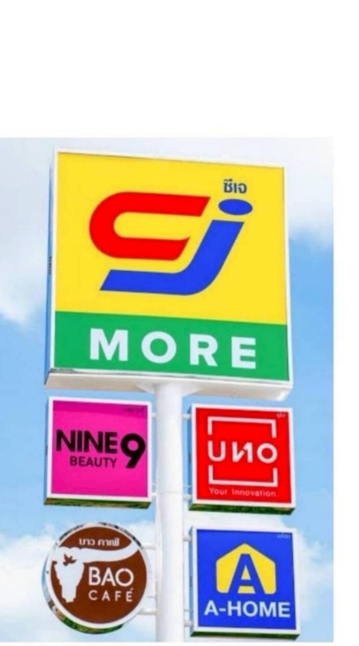 กลุ่มโปรโมชั่น ซีเจมอร์ สาขาหนองกระบอก