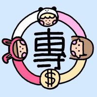 鶯歌｜團團賺｜寶寶用品