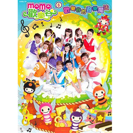 【MOMO】momo歡樂谷6-歡樂谷的音樂魔法專輯
