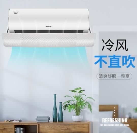 空調擋風板 空調遮風板擋風板防直吹嬰幼兒坐月子防風罩壁掛式冷氣出風口通用 免運 維多