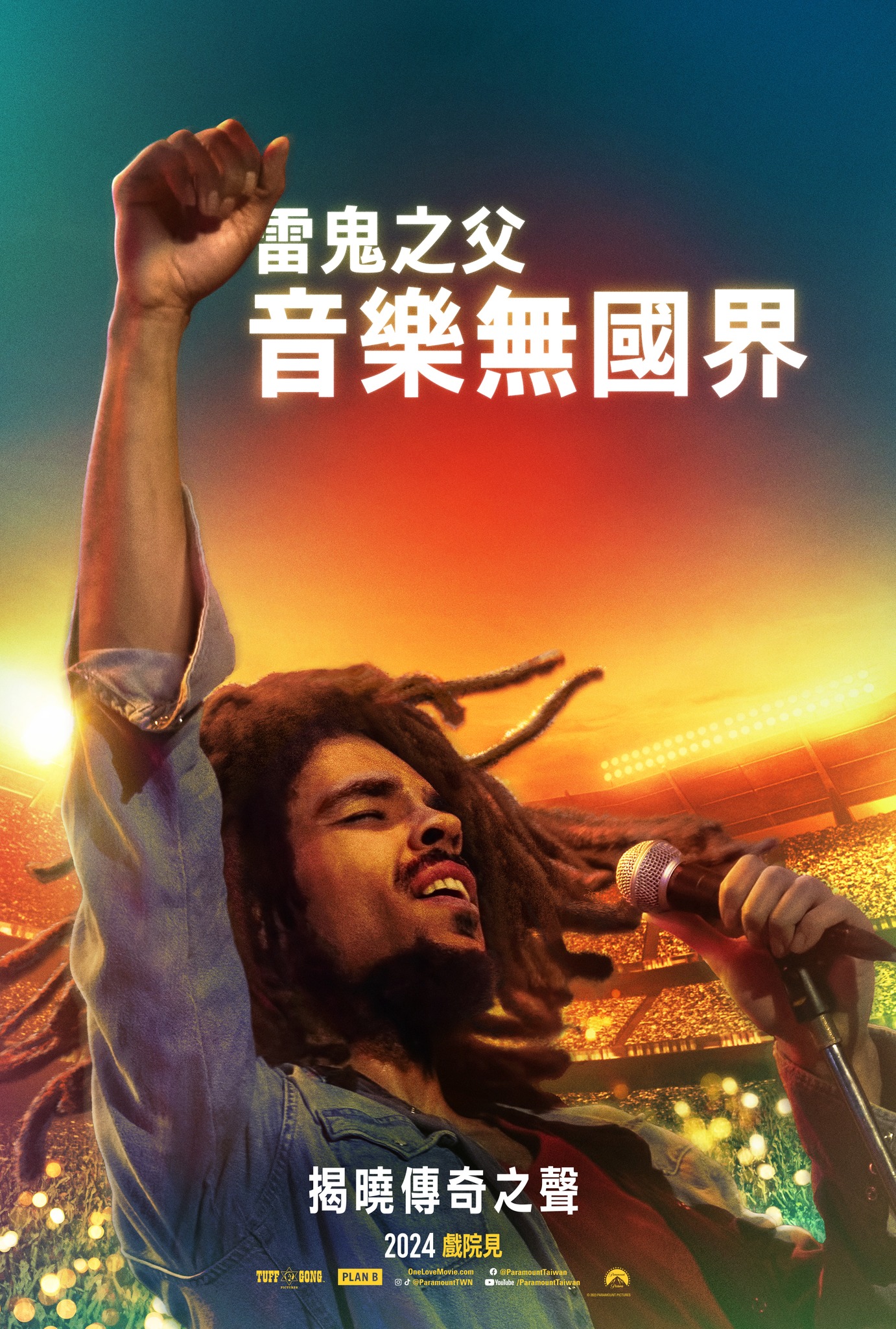 雷鬼之父：音樂無國界 Bob Marley: One Love