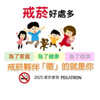 戒菸WeWin