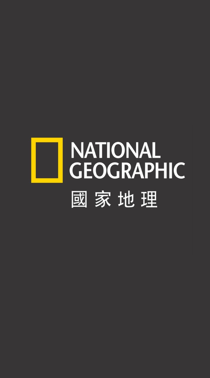 天堂2M國家地理頻道