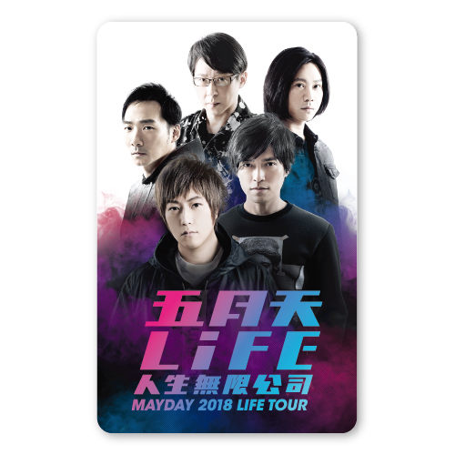 五月天《人生無限公司：2018 LIFE TOUR桃園場》一卡通