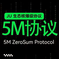 99聚幣5M鏈上互助協議~JU聚幣交易所