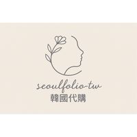 🇰🇷Seoulfolio 韓國代購🩵