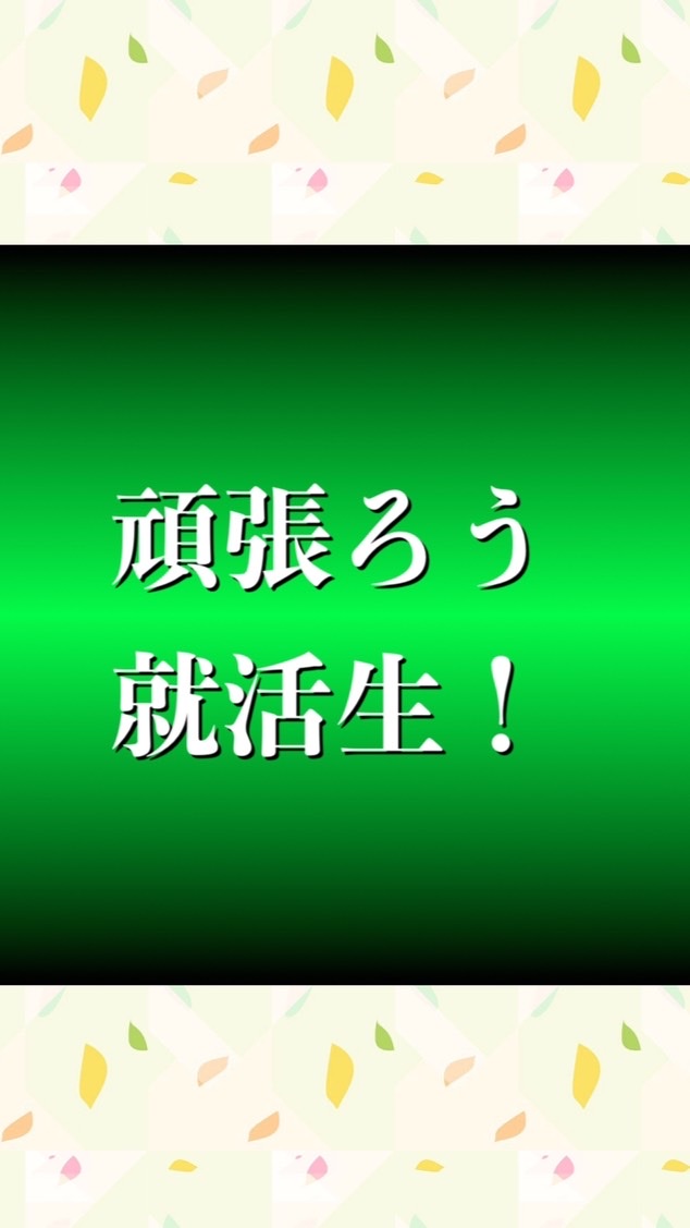 OpenChat 就活初心者の疑問に答えます！