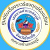 ศูนย์รับเรื่องราวร้องทุกข์ร้องเรียนเทศบาลตำบลเสลภูมิ