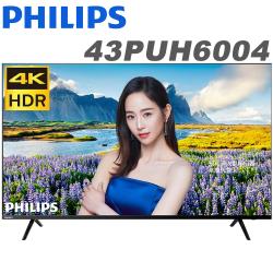 ◎178度可視角、4K銳智增強、64位元強力核心、HDR 10|◎極細邊框、內建愛奇藝、內建wifi聯網功能、原廠保固3年|◎※本商品為優惠價，恕不搭贈安裝服務※商品名稱:PHILIPS飛利浦43吋4