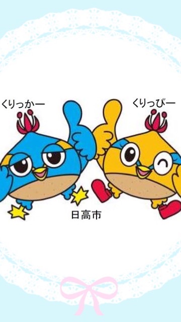 日高・飯能パパママ情報チャット【埼玉県】雑談可☆