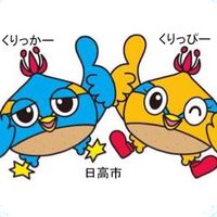 日高・飯能パパママ情報チャット【埼玉県】雑談可☆