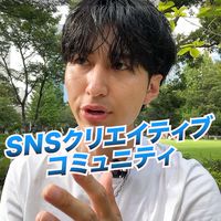 SNS案件獲得×セールス特化型コミュニティ