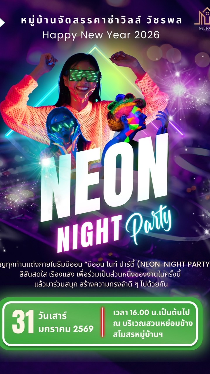 Neon Night Party