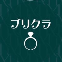 ブリクラ⭐︎レスブリージョ倶楽部