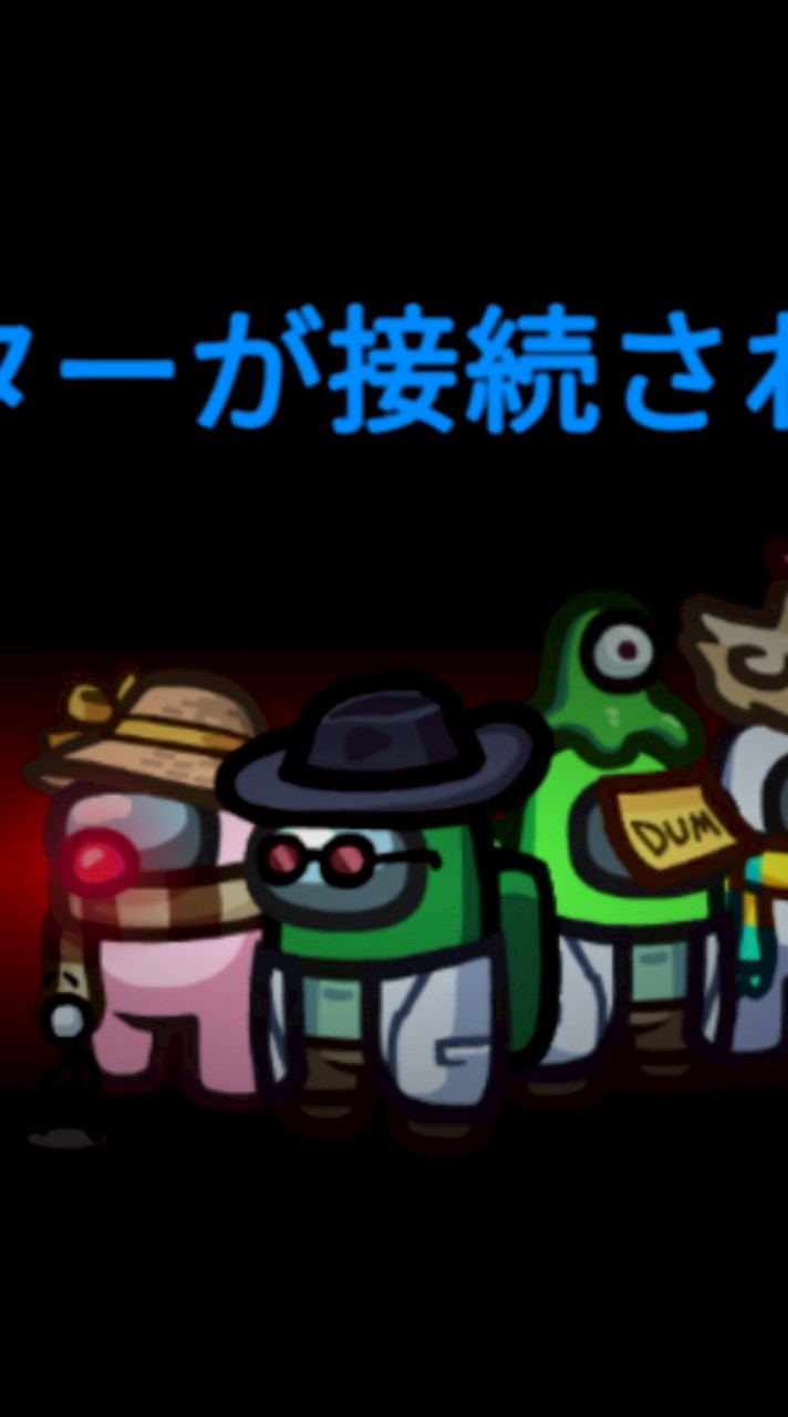 Among Us(撮影もあります)