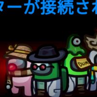 Among Us(撮影もあります)