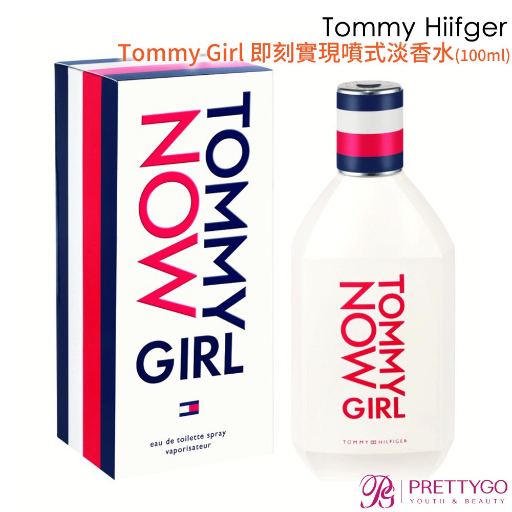 Tommy Hilfiger Tommy Girl NOW 即刻實現女性淡香水100ml / 30ml EDT 公司貨